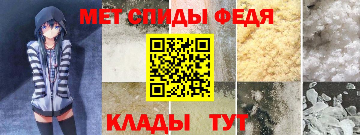 Амфетамин Premium Полысаево