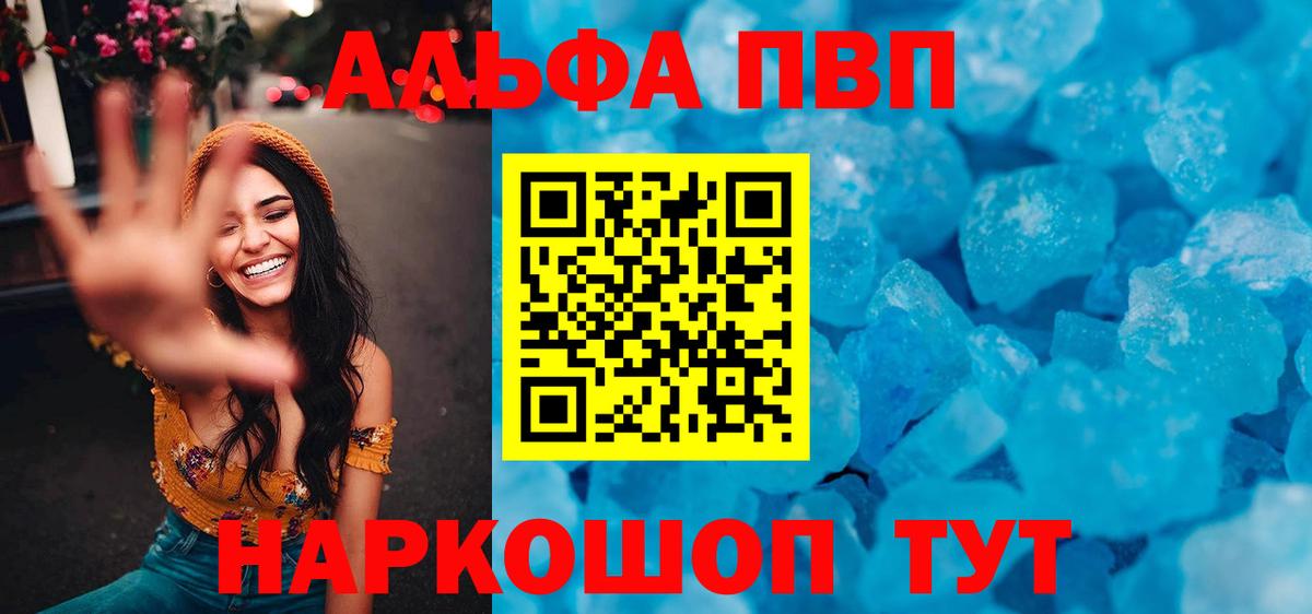 Alpha-PVP СК КРИС  Альфа ПВП VHQ  купить закладку  Полысаево  Вход с VPN 