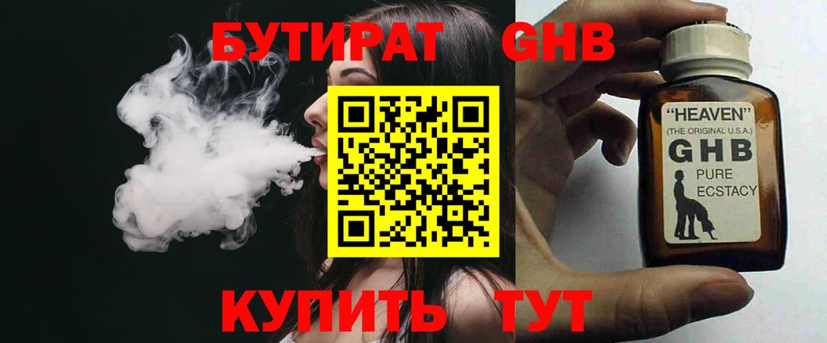 БУТИРАТ  БУТИРАТ оксана  Вход с VPN  Полысаево 