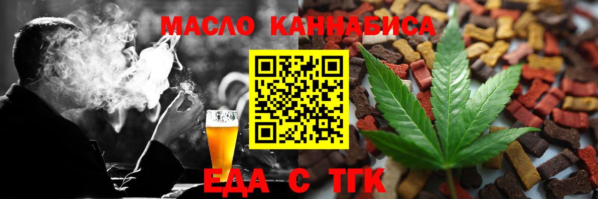 Cannafood марихуана  Вход с VPN  Полысаево 