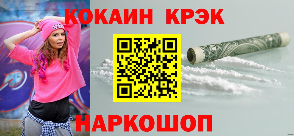 Полысаево  Cocaine Fish Scale  Вход с VPN  COCAIN 97% 