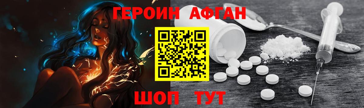 ГЕРОИН  Героин герыч  Вход с VPN  Полысаево 