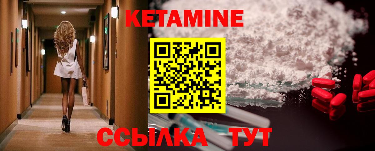 Кетамин ketamine  Вход с VPN  Полысаево  КЕТАМИН VHQ 
