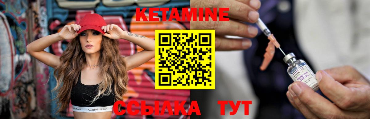 КЕТАМИН VHQ Полысаево