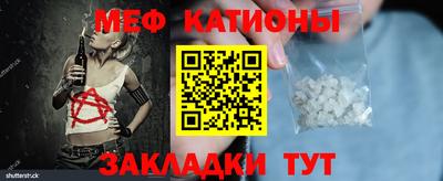 мяу мяу кристалл Волжский