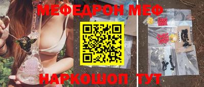 мяу мяу кристалл Волжский