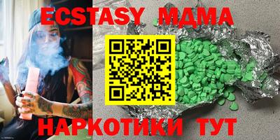 мяу мяу кристалл Волжский