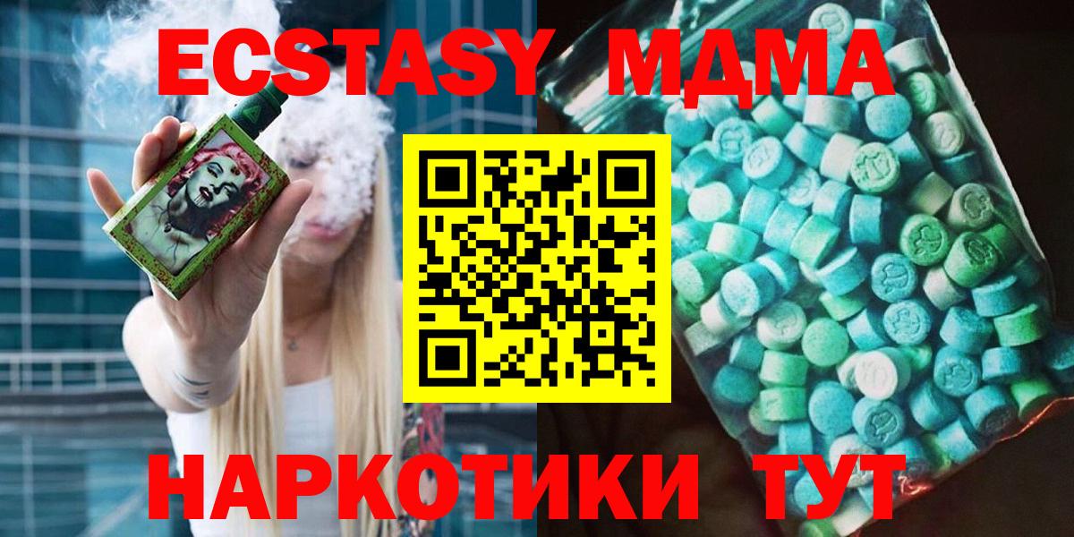 Полысаево  МДМА  MDMA VHQ  Вход с VPN  MDMA молли 