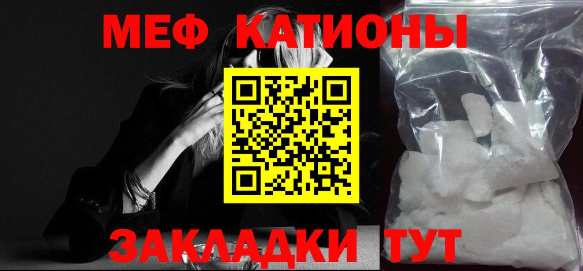 Полысаево  Мефедрон кристаллы  МЯУ-МЯУ mephedrone  Вход с VPN 
