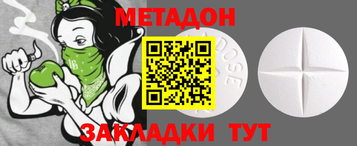 Полысаево  МЕТАДОН мёд  Вход с VPN 