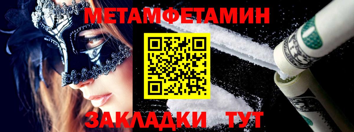 Полысаево  Первитин мет  Вход с VPN  Первитин мет 