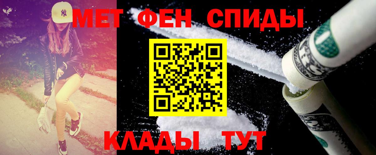 Первитин мет Полысаево