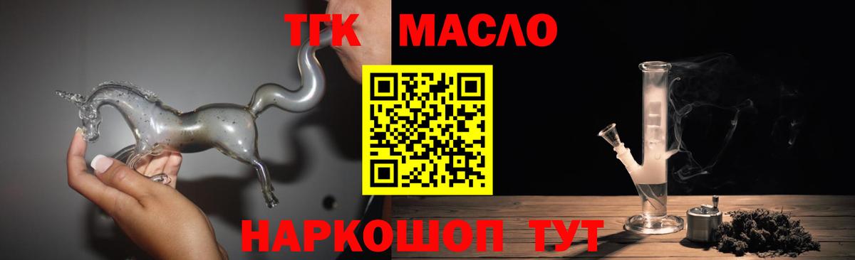 Полысаево  Дистиллят ТГК THC oil  ТГК вейп  Вход с VPN 